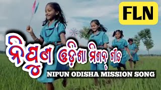 NIPUN ODISHA SONG [upl. by Luelle]