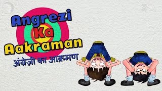 Angrezi Ka Aakraman  Bandbudh Aur Budbak New Episode  Funny Hindi Cartoon For Kids [upl. by Corrina234]