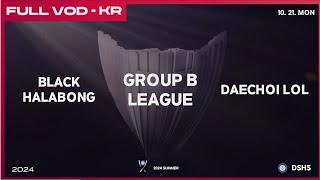 B GROUP LEAGUE BHB VS DCL 3set [upl. by Mogerly]