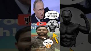 80 हजार लोगों को मार दिया था पुतिन ने 🥺  पुतिन ने बहुत गलत किया  viralvideo khansir shorts [upl. by Cindra738]