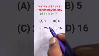 Reasoning Number Analogy Questions SSC GD UP Police SSC CGL CHSL MTS amp all exam [upl. by Llenhoj]