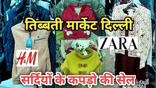 Tibetan Market Best Winter Collection  Jama Masjid Tibetan Market Delhi  MohitVlogs delhi sadar [upl. by Summons]