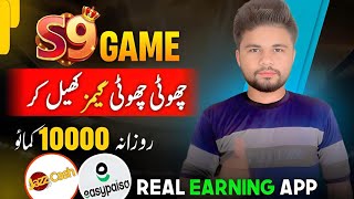 S9 Game  S9 Game Kaise Khelte Hain  S9 Garning Earning App  S9 Game Real Or Fake [upl. by Eirot653]