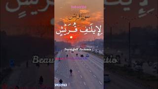 Surah Quraish Full II By Mishary Rashid Alafasy With Arabic Text HD quran [upl. by Emmerich549]