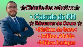 Résumer chimie des solution s2 📚 شرح شامل [upl. by Werdna]