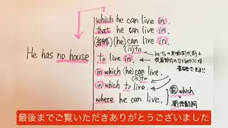 高校英語【前置詞で終わる関係代名詞からの不定詞や関係副詞の闇ヤミ】を全て暴きます！前置詞で終わる不定詞の形容詞的用法、前置詞whichを伴う不定詞の形容詞的用法 [upl. by Ahsinav369]