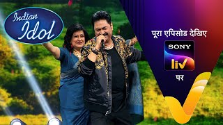 NEW Indian Idol S14  Ep 35  Celebrating Hemant Kumar  3 Feb 2024  Teaser [upl. by Josias]