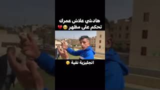 🇲🇦 comedy football اكسبلور edit liverpool futbol funny لايك soccer memes maroc مغرب [upl. by Philbert]