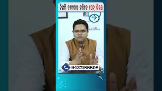 How to use Pain Reliving Medicine  Dr Shovan Rath  Pain Free Odisha shorts [upl. by Liggitt155]