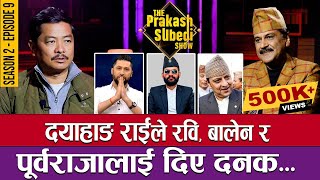 दयाहाङ राईले रवि बालेन र पूर्वराजालाई दिए दनक  THE PRAKASH SUBEDI SHOW  SEASON 2  EPISODE 9 [upl. by Nicodemus]