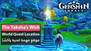 the yakshas wish  Genshin Impact  موقع مهمة جانبية  امنية ياكشا [upl. by Naasar]