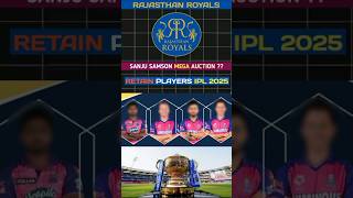 RR RETAIN PLAYERS LIST IPL 2025 😱 shorts cricket short [upl. by Dianna]