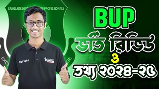 BUP Admission 202425  BUP ভর্তি রিভিউ ও তথ্য ২০২৪২৫ । [upl. by Mairem]