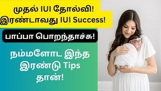 First IUI Failure🥹 Second IUI Success👶  iui success story in tamil [upl. by Adamsun]