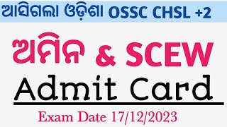 OSSC Amin Scew Admit Card 2023 Odisha CHSL 2 Exam Odisha Job [upl. by Sugirdor739]