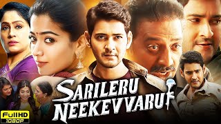 Sarileru Neekevvaru Full Movie in Hindi Dubbed  Mahesh Babu Rashmika Mandanna  Review amp Facts HD [upl. by Kelsi]