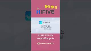 직업계고의 모든 것 quot특성화고·마이스터고 포털 HIFIVEquot 들어 봤니특성화고등학교 마이스터고 하이파이브 직업계고 [upl. by Gael]