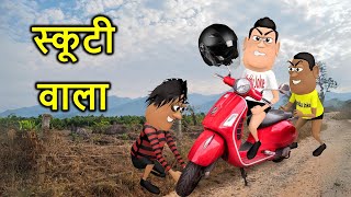 Gora Kaddu Aur Kala Kaddu Comedy Part 29 [upl. by Etakyram170]