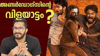 അധോലോകത്തെ വെല്ലുന്ന കോളനി  RDX Movie Analysis And Review  Mallu Analyst  Analysis [upl. by Stilwell673]