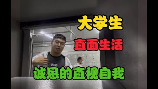 大学毕业5年，我混成了最差的那一个吗？厂里“放风”时的记录，我爱观察这生活 [upl. by Aire570]