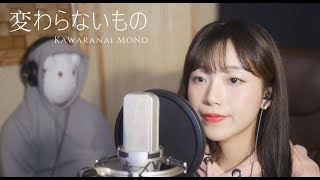 「시간을 달리는 소녀 OST変わらないもの」 변하지않는것kawaranai mono Oku Hanaku│Cover by 김달림과하마발 [upl. by Beaver]