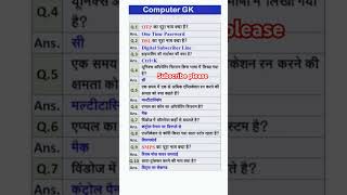 general knowledge question answer 2024general knowledge question answer gkmotivation gk ytshot [upl. by Ennayar]