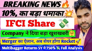 Ifci share latest news🔥ifci ltd stock news  ifci share price ifci [upl. by Carson]