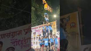 Dahi Handi special music shortvidoes shortsyoutube kabir [upl. by Kaitlin]