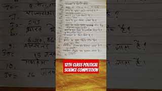 12th class political science competition coaching sscgd exam upsc exam [upl. by Carrissa]