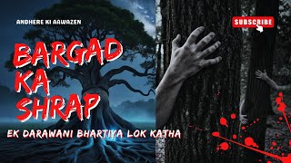 Bargad Ka Shraap Ek Darawani Bhartiya Lok Katha [upl. by Carr]