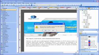 WYSIWYG Web Builder Создание страниц [upl. by Hilton]