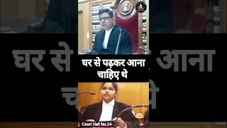 घर से पढ़कर आना चाहिए था legal news lawguru legalaffairs business latestnews lawgician facts [upl. by Latsyrd276]