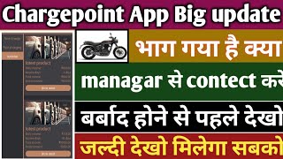 chargepoint earning app withdraw problem  chargepoint earning app new update  chargepoint app [upl. by Akirehc981]