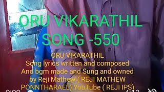 ORU VIKARATHIL SONG 550Tune1 [upl. by Naelcm364]