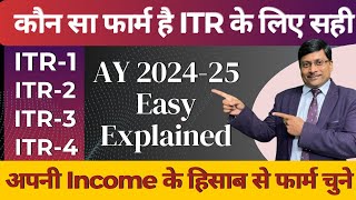 ITR form 1 2 3 4 5 6 7 । Which ITR to file  How to Choose ITR Form  What is ITR 1 2 3 4 5 6  itr [upl. by Cristabel]