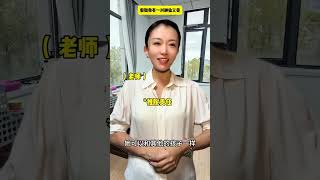 跟情绪稳定的父母相处不香吗？一人分饰多角神仙父母精神状态belike内容过于真实 [upl. by Yentruoc]