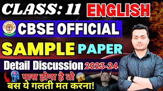 Class 11 English sample paper discussion 202324 Term2💥पास होना है तो देख लो🤫 Annual exam class 11 [upl. by Naamann]