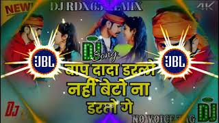 RoshanRohi  बाप दादा डरलौ नहीं बेटो ना डरतो गे  New Dj Remix Maghi Song 2024 No Voice Tag [upl. by Ogait]