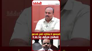 தனபால் தான் எதிர்க்கட்சி தலைவர் உடைந்த அதிமுக ரகசியம் Va Pugazhendi  ADMK  Thivakaran  EPS [upl. by Lady805]