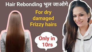 बाल धोने के पहले एक बार लगा के देखो ऐसा result आएगा की keratin spa sub kuch भूल जाओगे dIY hairspa 😇 [upl. by Eiffub]