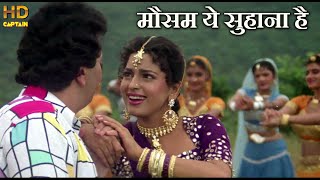 मौसम ये सुहाना Mausam Ye Suhana H  HD वीडियो सोंग  Asha Bhosle Suresh Wadkar  Ghar Ki Izzat 1994 [upl. by Thorlay133]