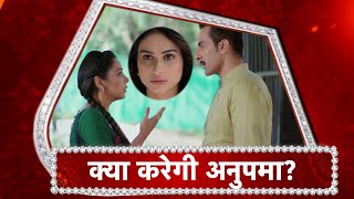 Anupamaa Vanraj EXECUTES Next Plan For Malvika  Anupamaa In DILEMMA [upl. by Derfniw]