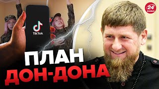 🤡Где тиктокеры ДОНДОНА – САЗОНОВ сказал что задумал КАДЫРОВ [upl. by Yengac]