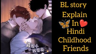 childhood friends chapter 4 hindi explain blmanga manhua manwha shortsvideo urduexplanation [upl. by Tebasile829]