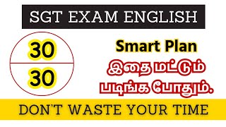 Dont Waste Your Time  SGT Exam  Study Tips in Tamil  Previous Year Question Paper [upl. by Romine625]