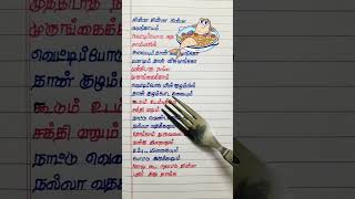 🥘Ungalukkaga Oru Samayal Tips Song arsumansong trendingsong viralsonglyrics shortsfeed ytshort [upl. by Haidebej]