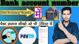 how to money transfer  Paytm se Paisa Kaise bhejen बैंक अकाउंट में पैसा भेजना सीखे। [upl. by Alleb]