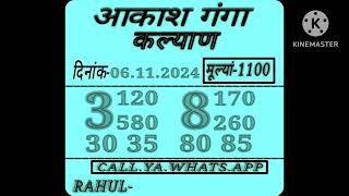 DP BOSS SATTA MATKA 420 INDIA MATKA 786 KALYAN CHART MATKA RESULT GUESSING MATKA BOSS TIPS [upl. by Bobby978]