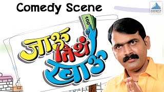 Makarand Is Being Trapped  Comedy Scene  Jau Tithe Khau Marathi Movie  Makarand Anaspure [upl. by Nortyad310]