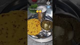 Sarson da saag makki🌾di roti Short video [upl. by Hirsh]